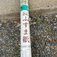 ふすま紙2枚組新品未使用