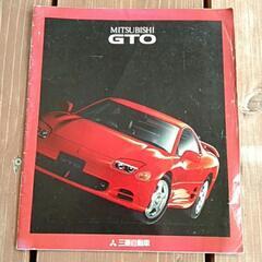 GTO  三菱 カタログ