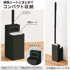 ニトリ　フローリングワイパースタンドいかがですか？