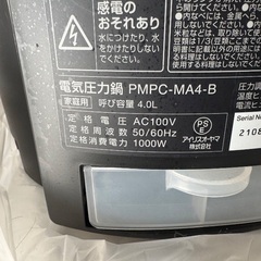 電気圧力鍋さしあげますの画像