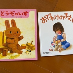 絵本2冊