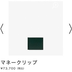  Valextra ヴァレクストラ　マネークリップ　ダークグリーン