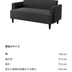 IKEA  ソファの画像