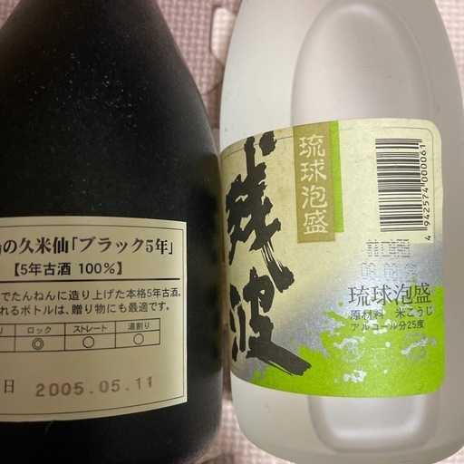 泡盛