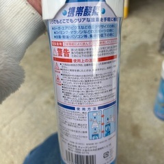 携帯酸素7本新品