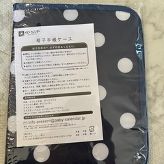 母子手帳ケース