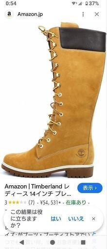 Timberland レースアップロングブーツ 24.5センチ