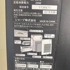 SHARP加湿 空気清浄機の画像