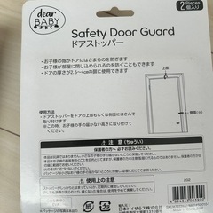ドアストッパー2個入り　2セットの画像
