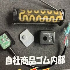 新品　グリップヒーター　ヒートグリップ　５段階調整　バッテリー電圧監視システムコントロールスイッチ内臓、自動停止付の画像