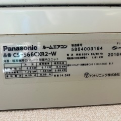即決　エアコン　5.6k パナソニック　Panasonic リビング用　ファミリー用　中川区　初売り　お値打ちの画像