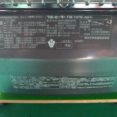 ダイニチ製 業務用石油ストーブの画像