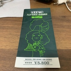 【新品未使用】ハンドミキサー　5段階の画像