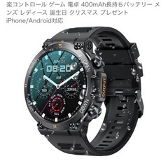 スマートウォッチ