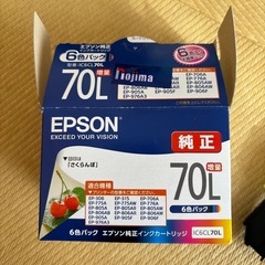 エプソン　純正インクカートリッジ