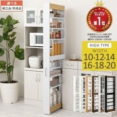 【期間限定値下げ中】【ほぼ未使用品・美品】キャスター付き隙間収納...