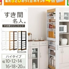 【期間限定値下げ中】【ほぼ未使用品・美品】キャスター付き隙間収納 10cm ホワイトウッドの画像