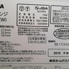 電子レンジ　東芝ER-SM17-Wの画像