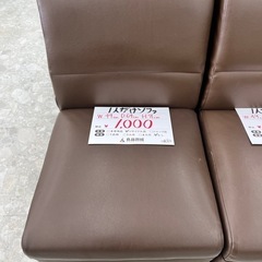 【お持ち帰り大特価】1人掛けソファ