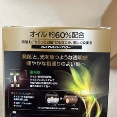 ヘアカラーの画像