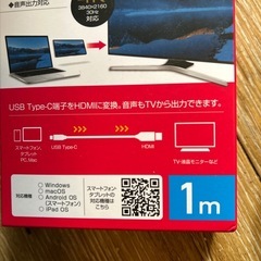 新品スマホHDMI端子 の画像