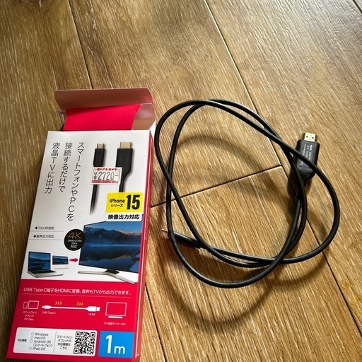 新品スマホHDMI端子