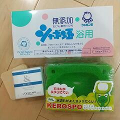 お話し中【新品未開封】石鹸など