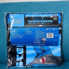 ポケモン　バスタオル　　値下げ