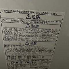 石油ファンヒーターの画像