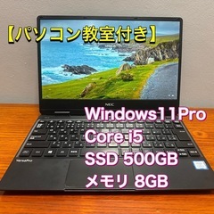 【超軽量】初心者にもオススメ　ノートパソコン  Windows11Pro