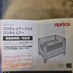 アプリカ　折りたたみベビーベッド　グレー