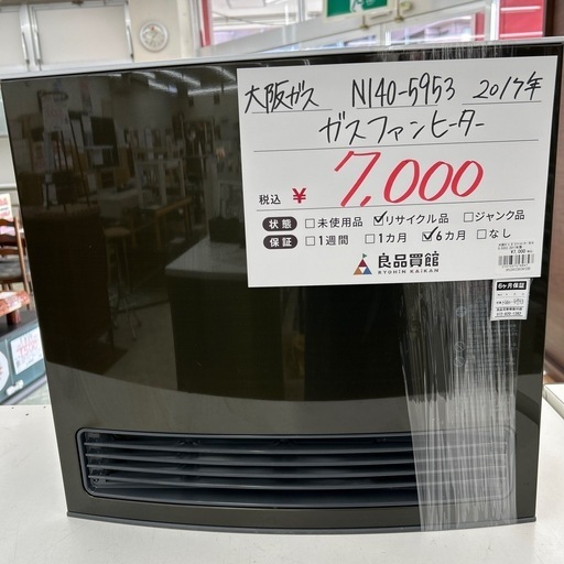 【お持ち帰り大特価・家電6ヶ月保証】大阪ガス N140-5953 ガスファンヒーター