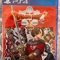 ドラゴンクエスト10オフライン