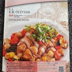 TOSHIBAオーブン
レンジの画像