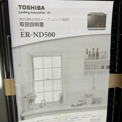 TOSHIBAオーブン
レンジの画像