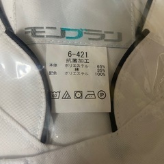 コックコート新品未開封　Mサイズの画像