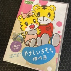 しまじろう