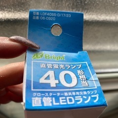 直管LEDランプの画像