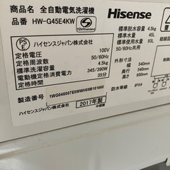 Hisense洗濯機（脱水NG）の画像