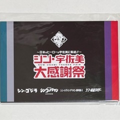シン・仮面ライダー ポストカード 2種1セットの画像