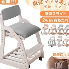 木製 学習椅子 グレー ベージュ クリーム色 キャスター付き