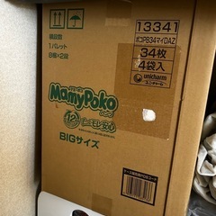マミーポコパンツ BIGサイズ 1箱(136枚)オムツ