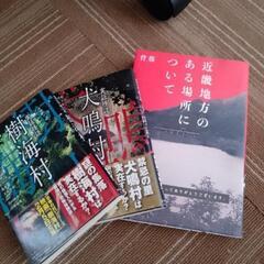 ホラー小説セット