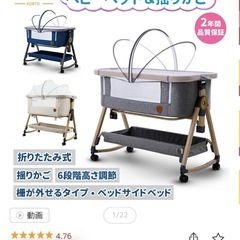 添い寝ベビーベッドの画像