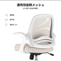 Hbada 椅子 オフィス デスクチェア イス パソコン 跳ね上げ式アームレスト コンパクト 約105度ロッキング pc 事務椅子の画像