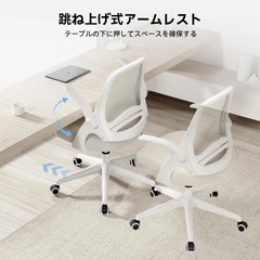 Hbada 椅子 オフィス デスクチェア イス パソコン 跳ね上げ式アームレスト コンパクト 約105度ロッキング pc 事務椅子の画像
