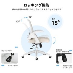 Hbada 椅子 オフィス デスクチェア イス パソコン 跳ね上げ式アームレスト コンパクト 約105度ロッキング pc 事務椅子の画像