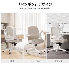 Hbada 椅子 オフィス デスクチェア イス パソコン 跳ね上げ式アームレスト コンパクト 約105度ロッキング pc 事務椅子の画像