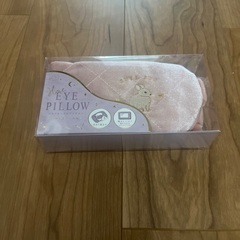 【新品】耳まで温まるアイピロー