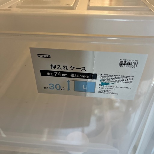 ニトリ　押入れ収納ケース　6個Lサイズ　奥行き74センチ✖️幅39センチ✖️高さ30センチ